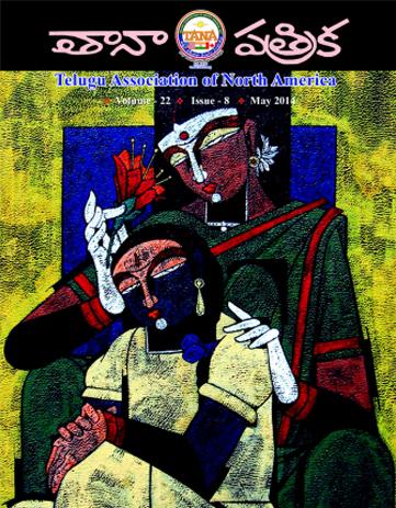 Tana Patrika - May 2014