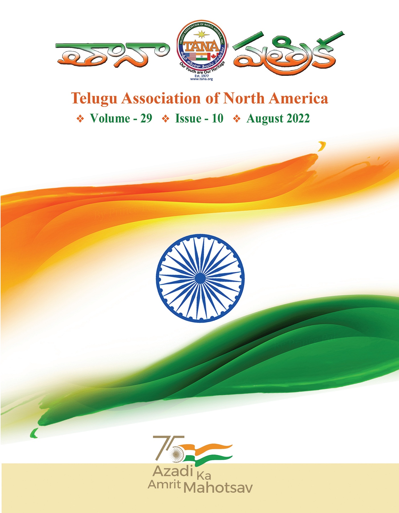 TANA Patrika - Aug 2022