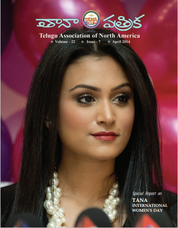 Tana Patrika - Apr 2014