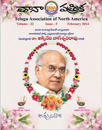 TANA Patrika - February 2014