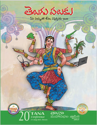 Tana Patrika - Jul 2015